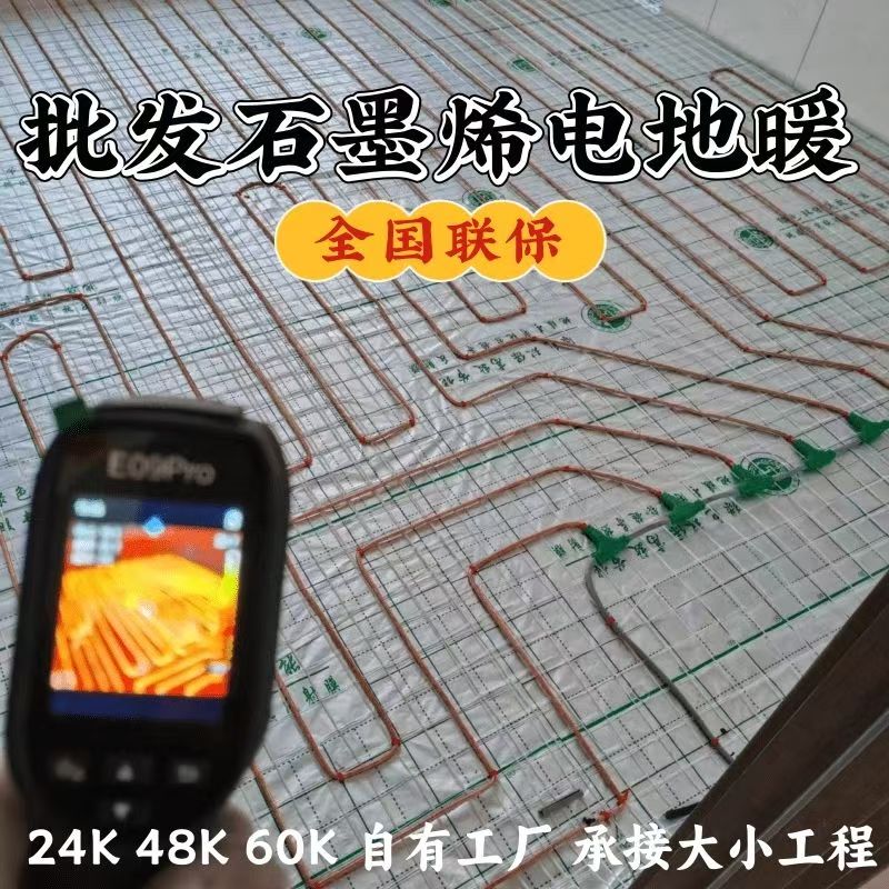 上城区 石墨烯电地暖公司哪家好？合理报价深度解析